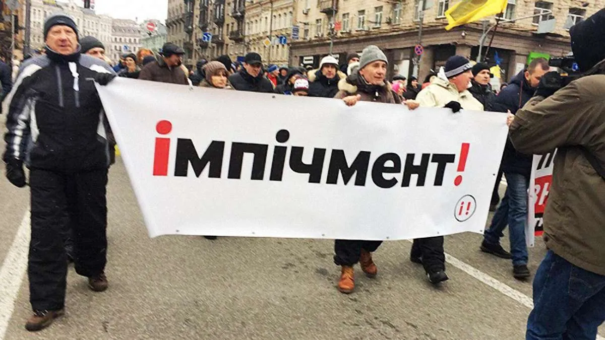 Зеленський імпічмент Зеленський імпічмент