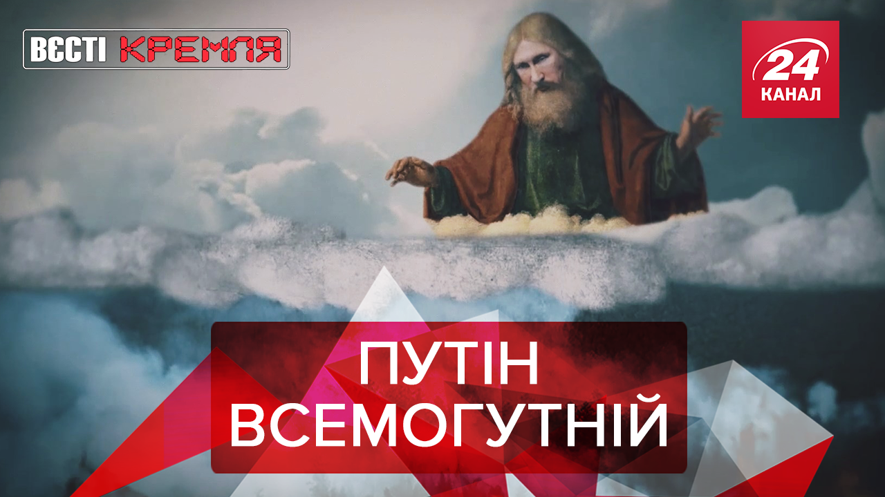 Вєсті Кремля: Як Путін бореться з пожежами в Сибіру. Другий Чорнобиль у Росії