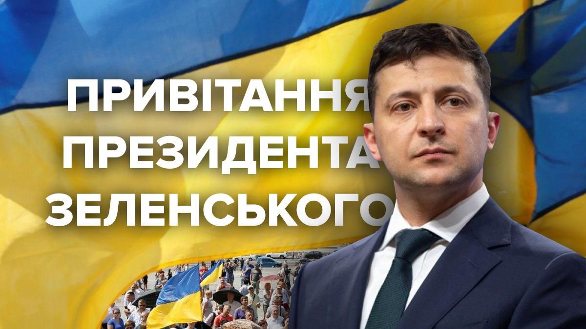 Зеленский обратился к украинцам во время Шествия Достоинства Зеленский обратился к украинцам во время Шествия Достоинства