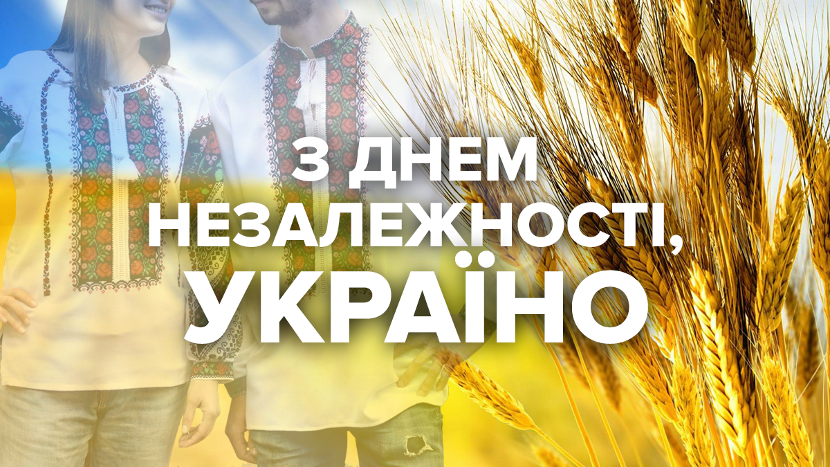 День Независимости Украины 2019 – фото, видео 24 августа 2019