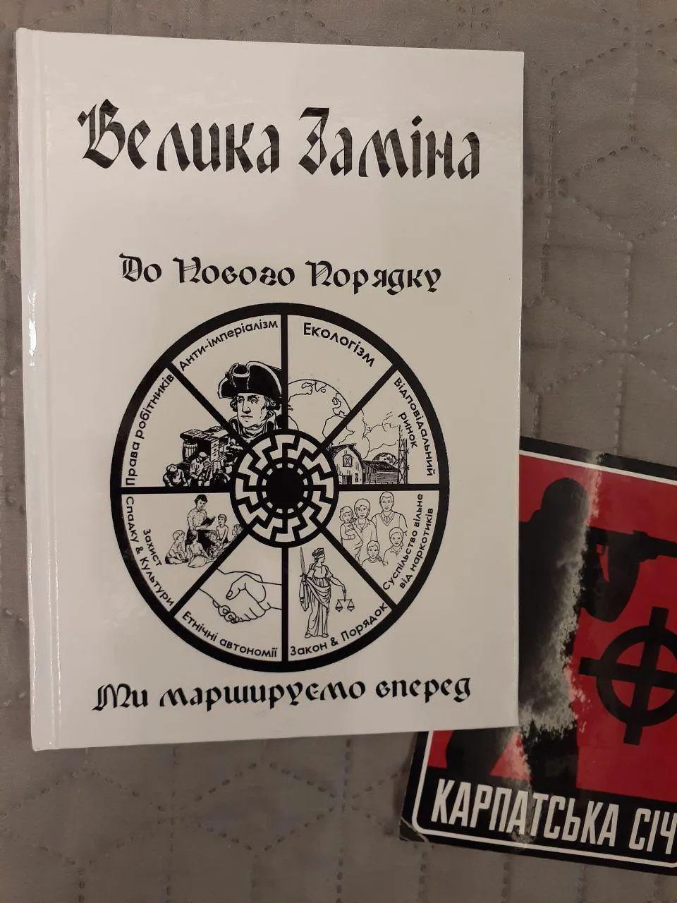 книга Таррант теракт Нова Зеландія