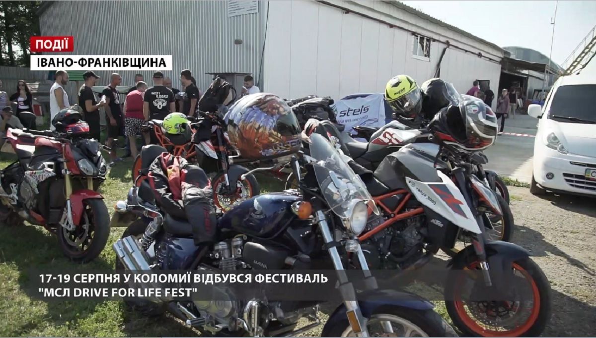 17-19 серпня у Коломиї відбувся фестиваль МСЛ DRIVE FOR LIFE FEST 17-19 серпня у Коломиї відбувся фестиваль МСЛ DRIVE FOR LIFE FEST