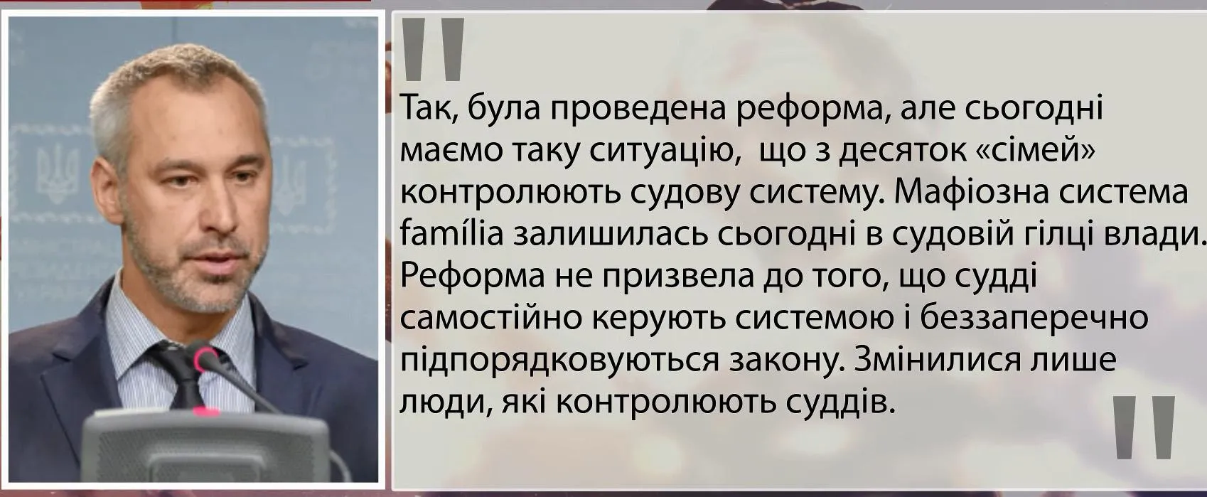 рябошапка про суди рябошапка про суди