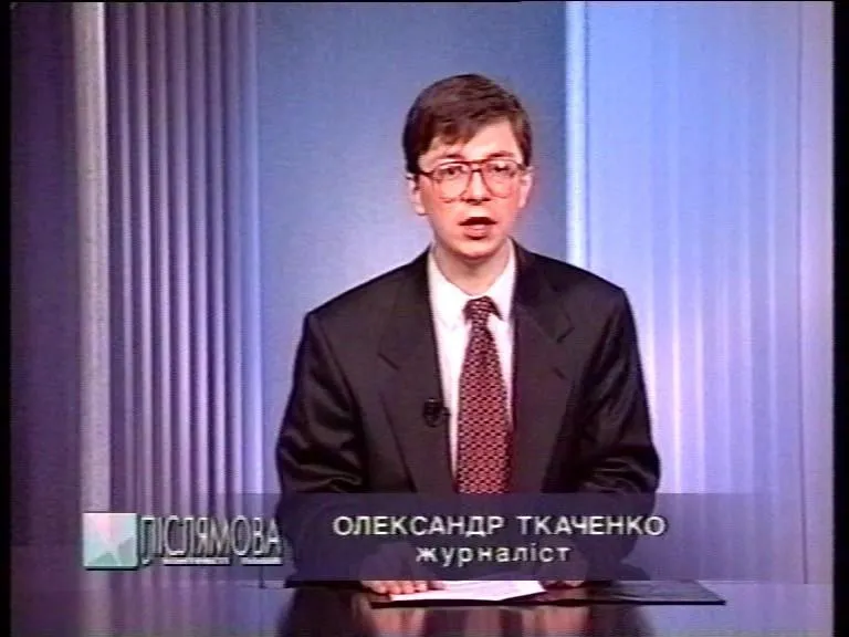Олександр Ткаченко на телепередачі 