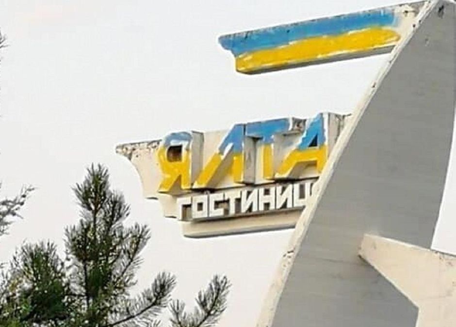 Наш Крым: в День Независимости на оккупированном полуострове запестрели сине-желтые флаги – фото Наш Крым: в День Независимости на оккупированном полуострове запестрели сине-желтые флаги – фото