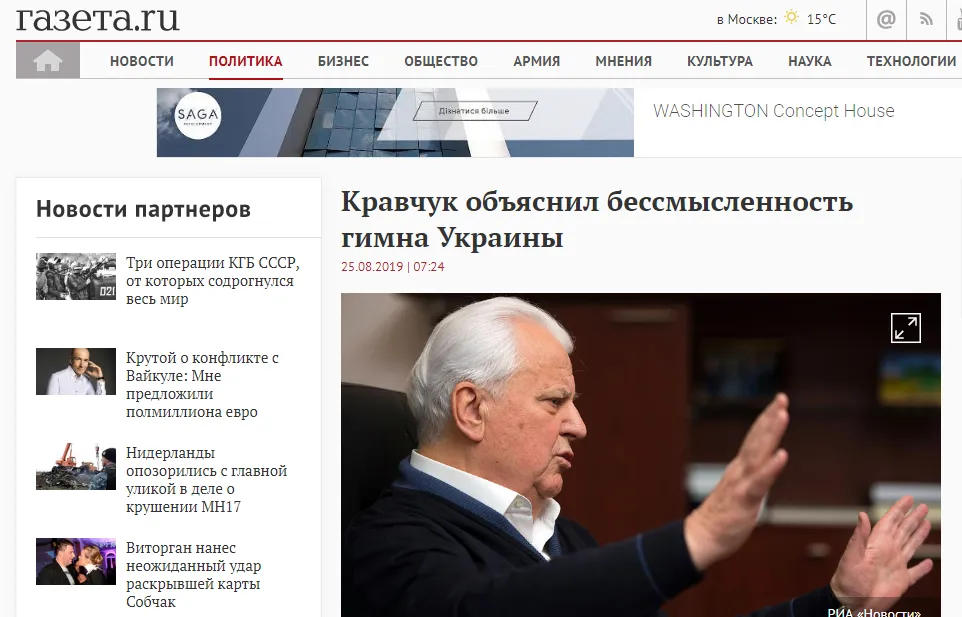 Кравчук гімн України Росія ЗМІ пропаганда Кравчук гімн України Росія ЗМІ пропаганда