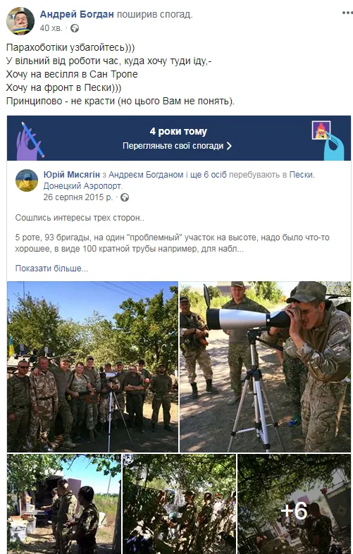 богдан весілля сан-тропе богдан весілля сан-тропе