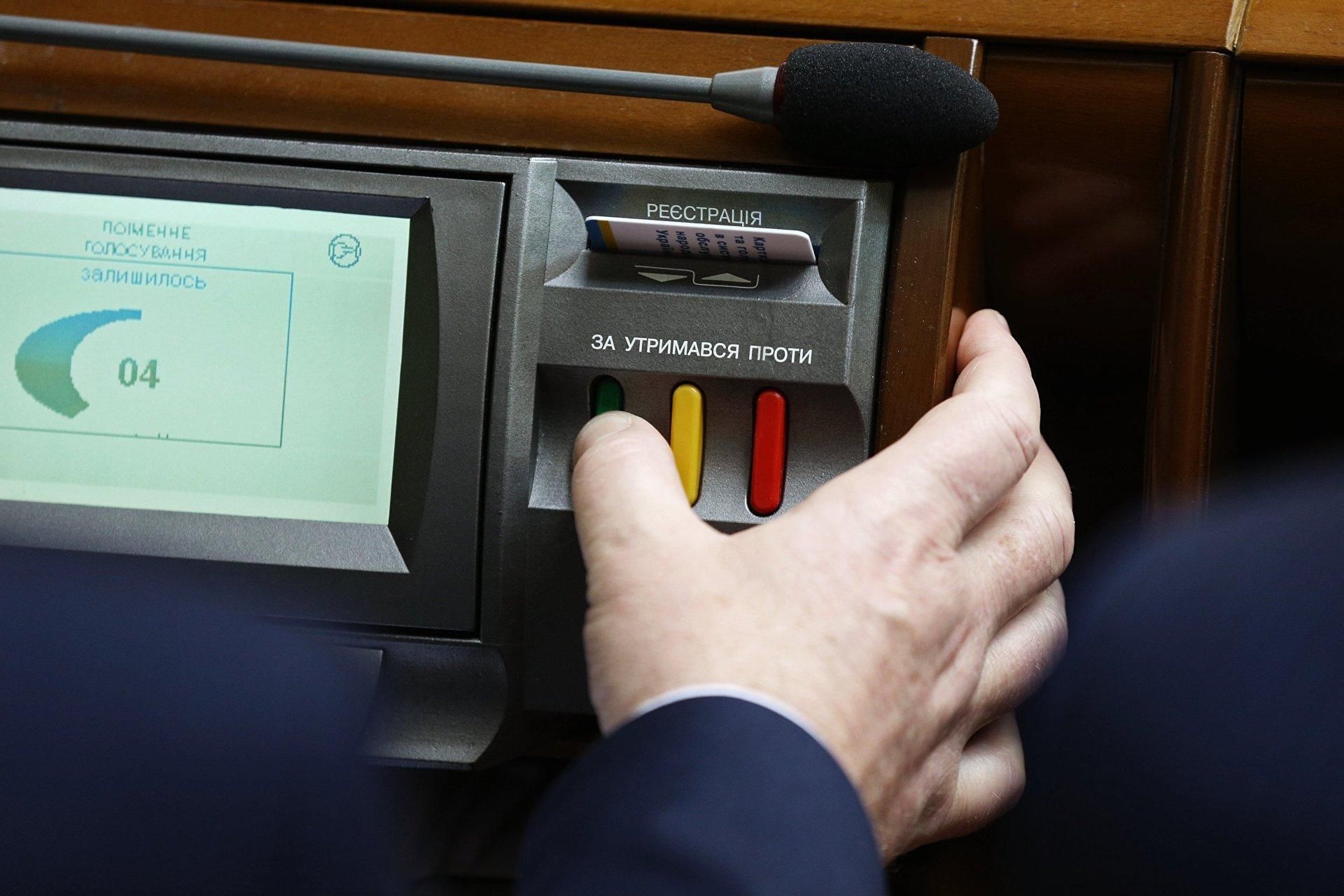 Сенсорна кнопка у Раді: хто та чому покликав ДБР у парламент