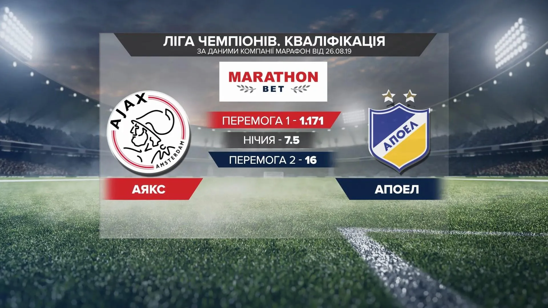 аякс апоел аякс апоел