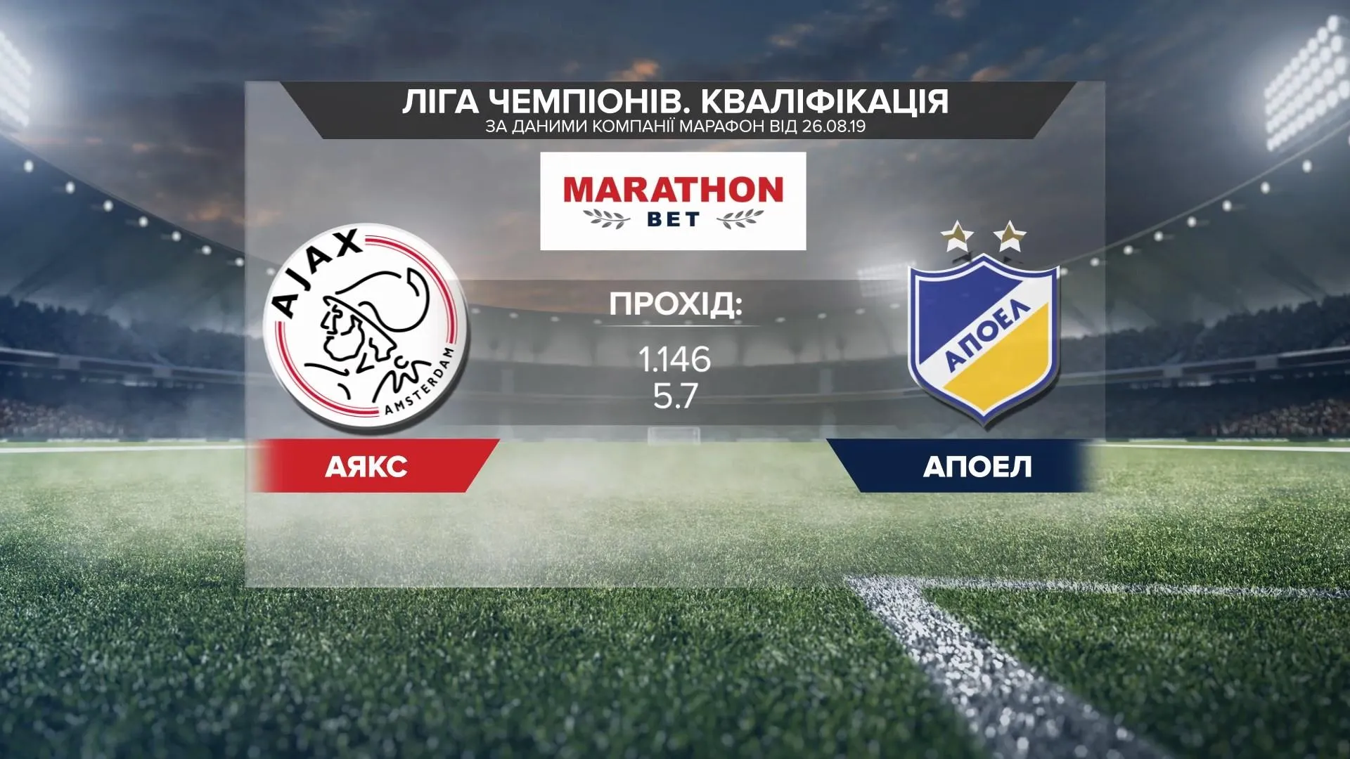 аякс апоел аякс апоел