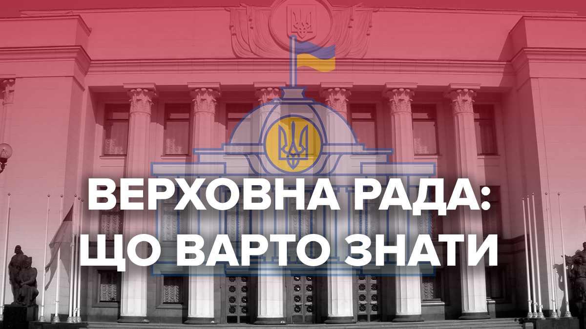Нова Верховна Рада 9 скликання – спікер, коаліція, комітети ВР Нова Верховна Рада 9 скликання – спікер, коаліція, комітети ВР