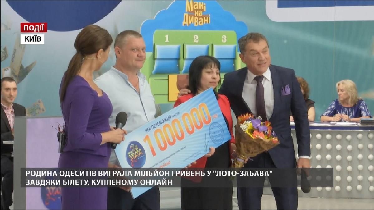 Родина одеситів виграла мільйон гривень у "Лото-Забава" завдяки білету, купленому онлайн Родина одеситів виграла мільйон гривень у "Лото-Забава" завдяки білету, купленому онлайн