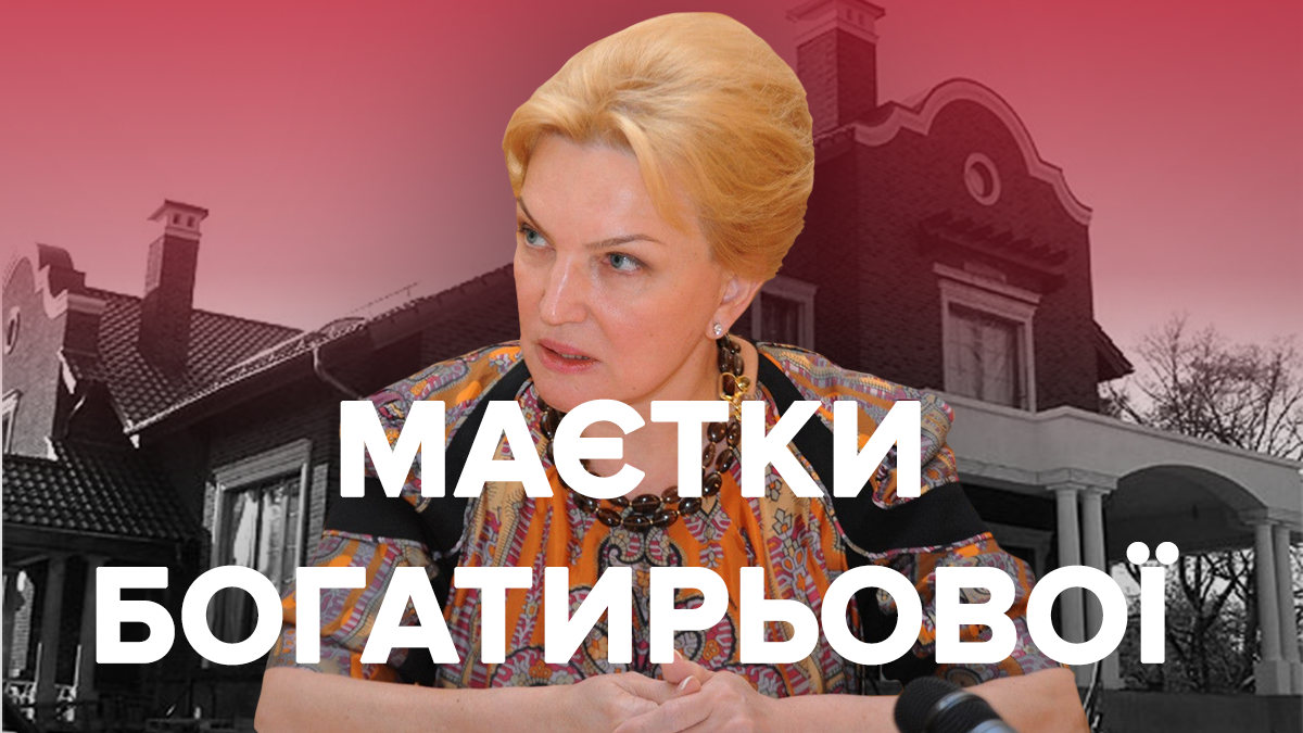 Раиса Богатырева вернулась в Украину: что известно о загородных особняках ее семьи