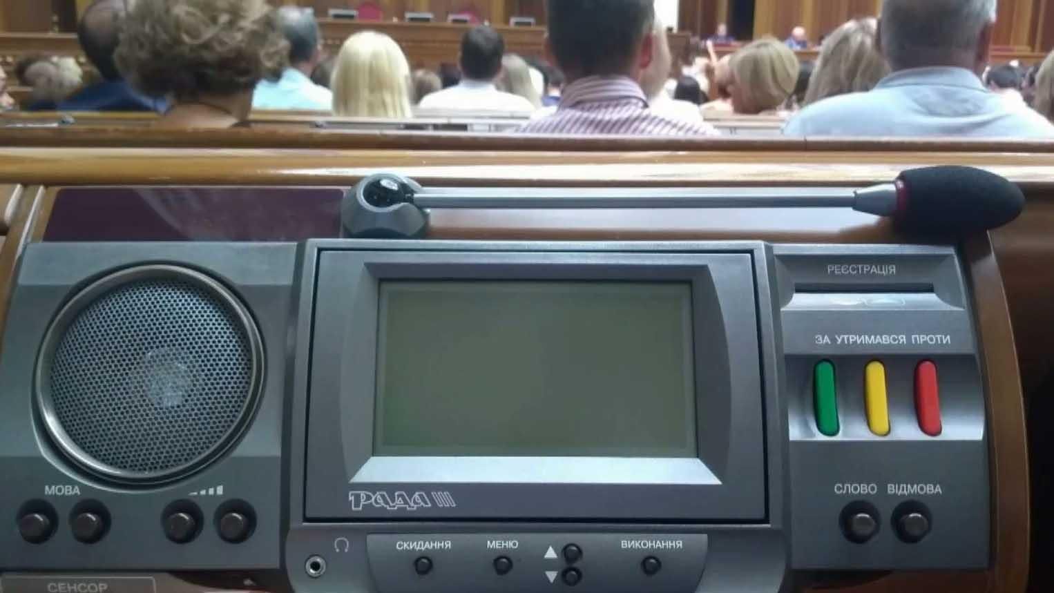 На першому засіданні Ради можуть ухвалити законопроект про скасування недоторканності На першому засіданні Ради можуть ухвалити законопроект про скасування недоторканності