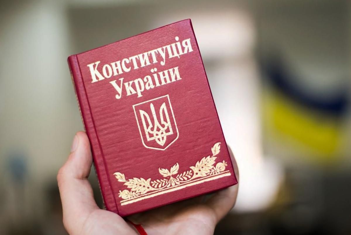 "Слуга народа" готовит несколько сотен изменений в Конституцию "Слуга народа" готовит несколько сотен изменений в Конституцию