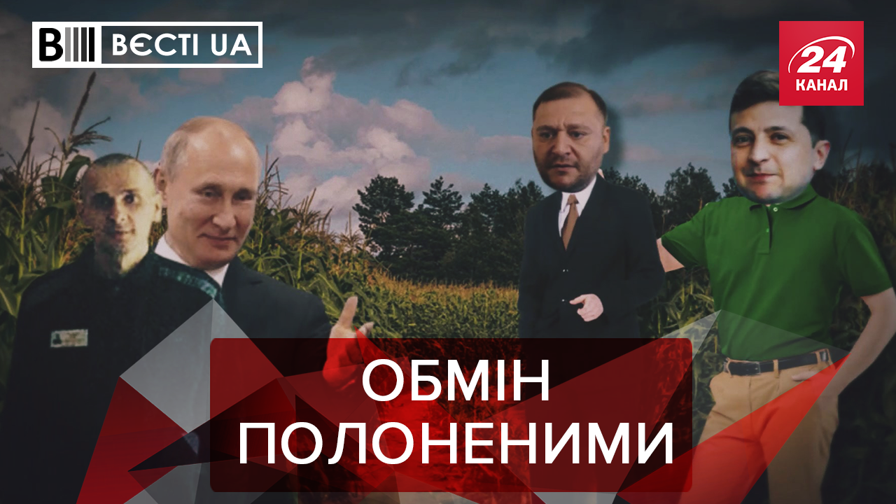 Вєсті.UA: Які плани у Зеленського на Добкіна. Навіщо Шуфричу комітет свободи слова