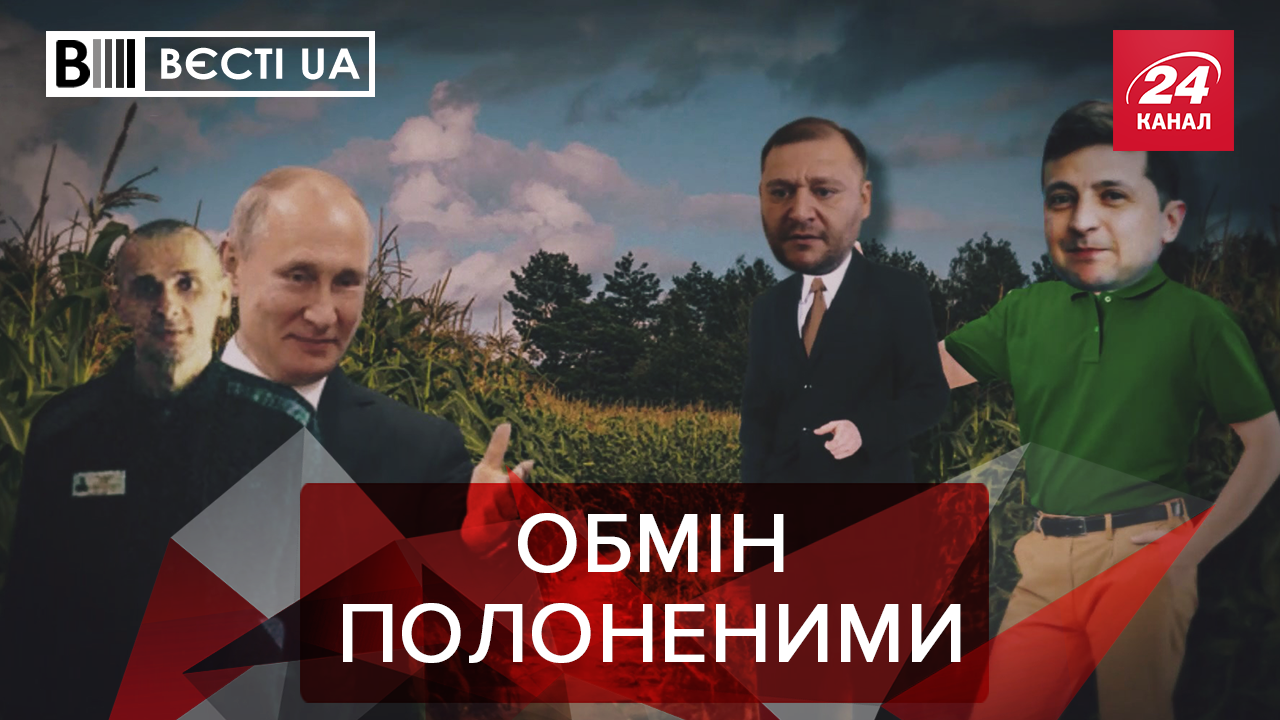 Вести.UA: Какие планы у Зеленского на Добкина. Зачем Шуфричу комитет свободы слова