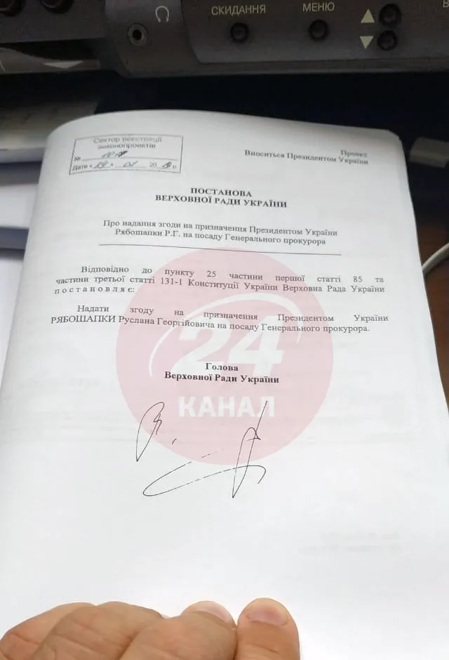 Рябошапка Рябошапка