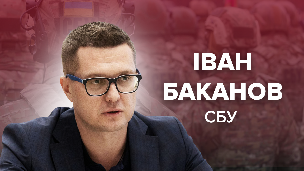 Іван Баканов новий голова СБУ 2019 – Верховна Рада 9 скликання
