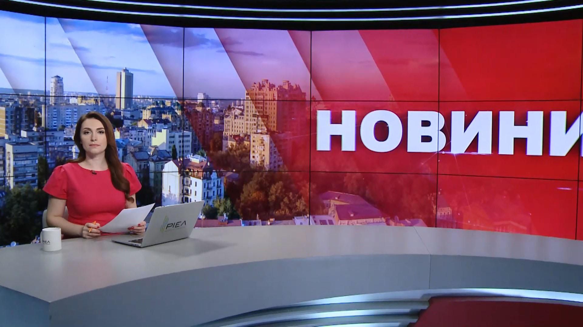 Випуск новин за 9:00: Обмін полоненими. Трамп скасував візит у Польщу Випуск новин за 9:00: Обмін полоненими. Трамп скасував візит у Польщу