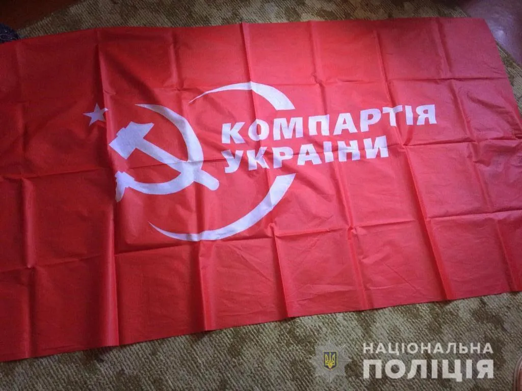 КПУ комуністична символіка поліція Миколаїв