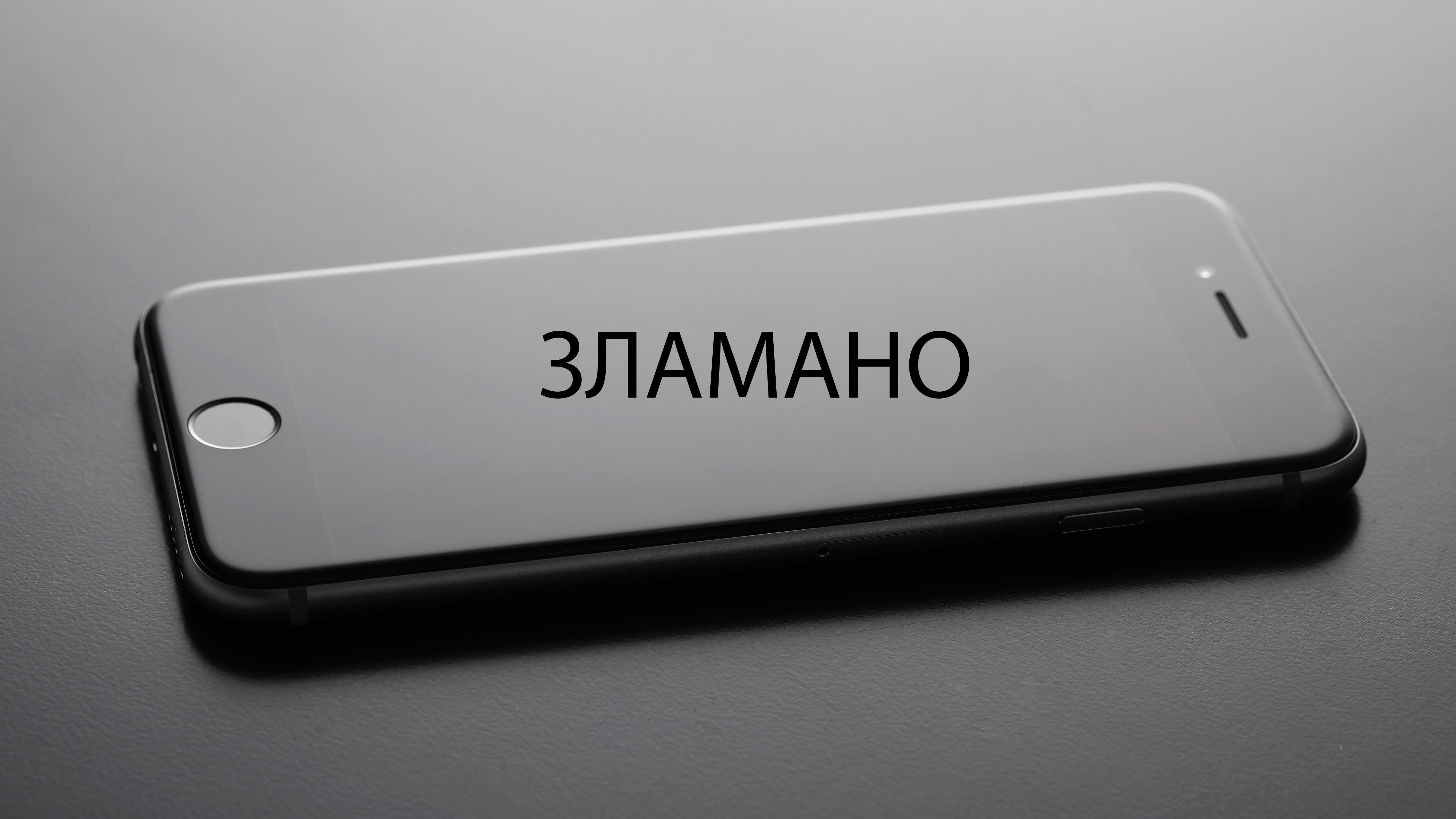 Тисячі iPhone взламували впродовж 2 років – це виявив Google: деталі