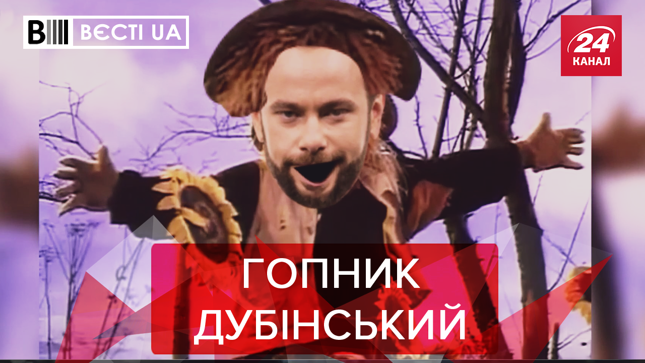 Вести.UA. Жир: Хамство от Дубинского. Новая выходка Медведчука Вести.UA. Жир: Хамство от Дубинского. Новая выходка Медведчука