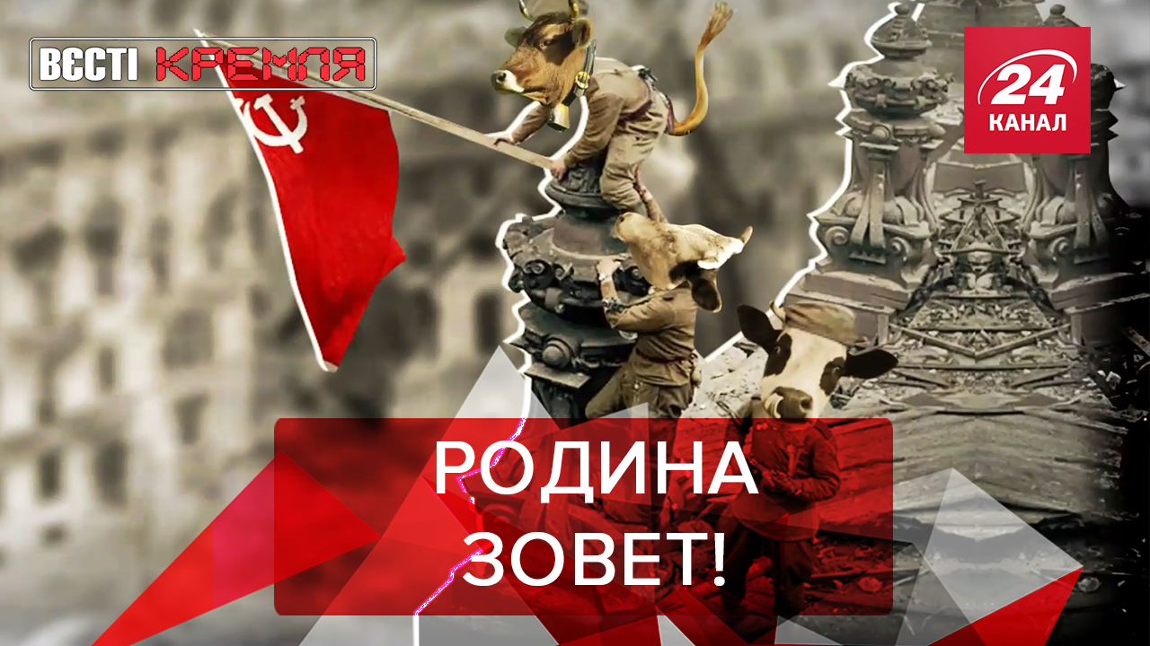 Вести Кремля. Сливки: Кто изменил историю России. Красный флаг над Москвой Вести Кремля. Сливки: Кто изменил историю России. Красный флаг над Москвой