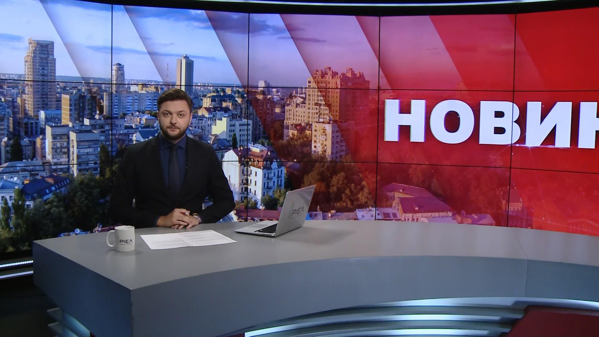 Випуск новин за 9:00: Дефіцит вчителів у школах. Роковини початку Другої світової війни Випуск новин за 9:00: Дефіцит вчителів у школах. Роковини початку Другої світової війни