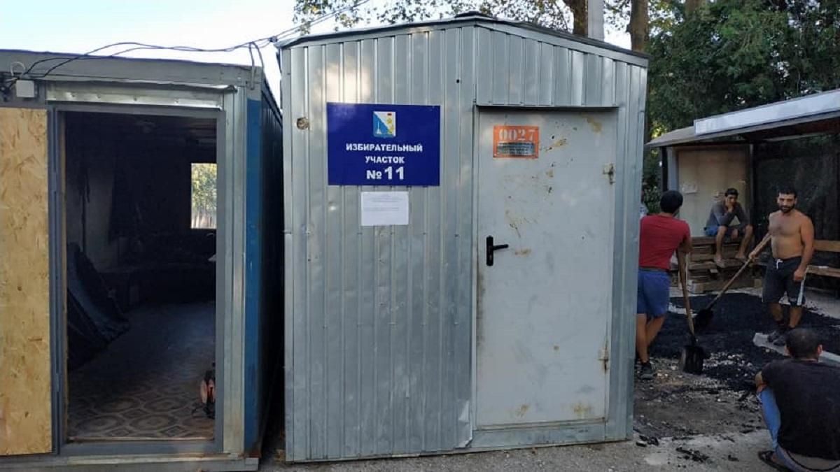 Окупанти проводять "вибори" у Севастополі: сконфузились знатно – епічні фото Окупанти проводять "вибори" у Севастополі: сконфузились знатно – епічні фото