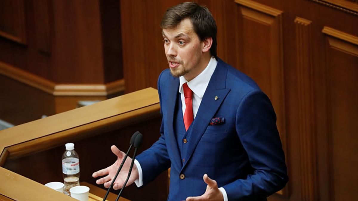 Мы откажемся от показухи, – Гончарук Мы откажемся от показухи, – Гончарук