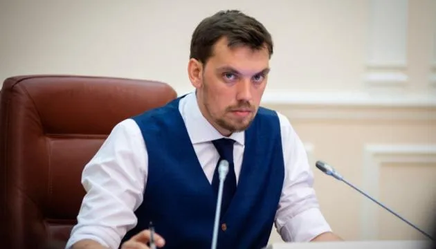 Гончарук Гончарук