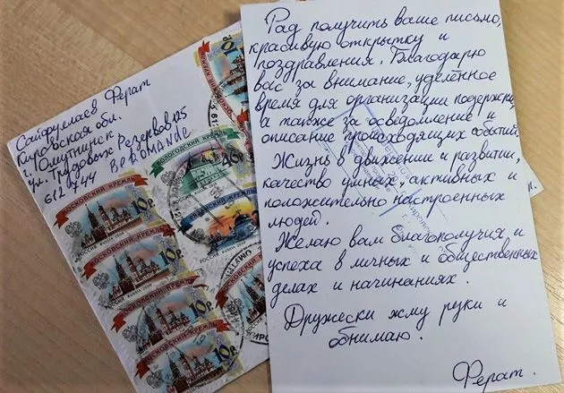 лист Сайфуллаєв