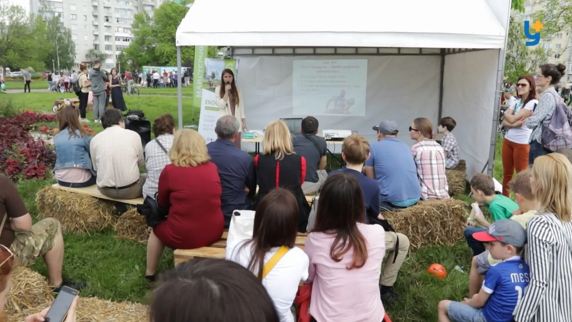 екосвято екосвято