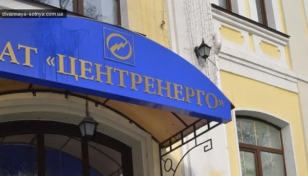 Центренерго Центренерго