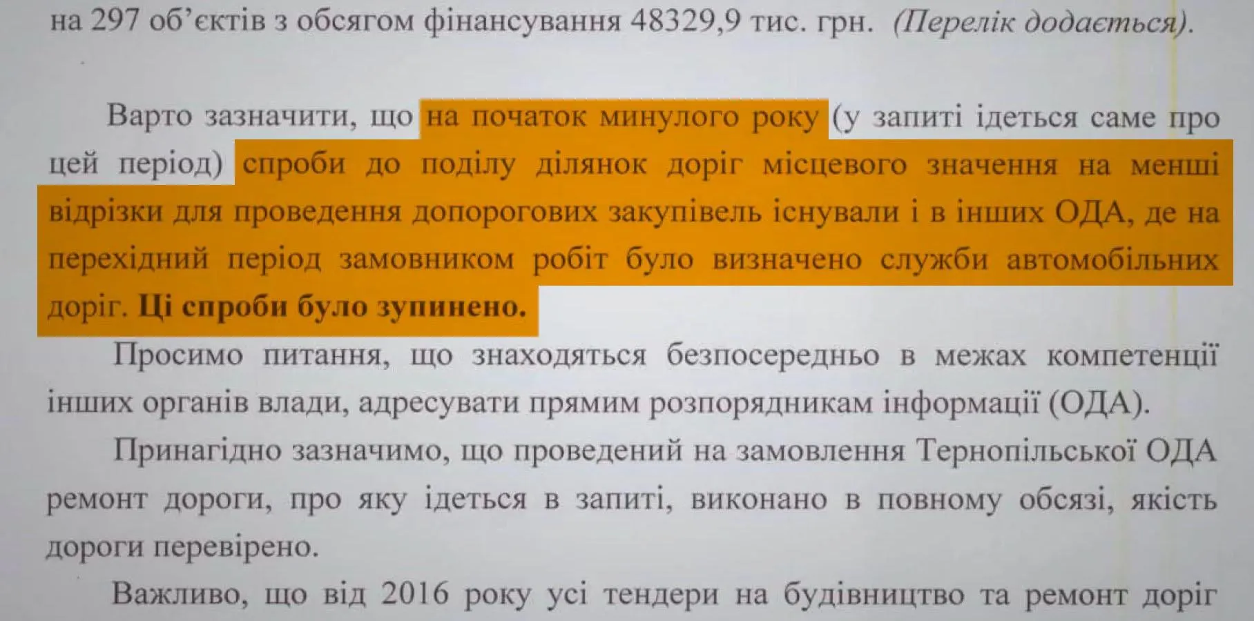 Укравтодор Укравтодор