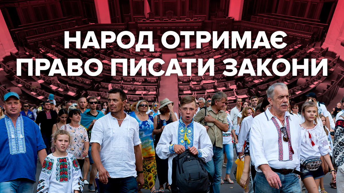 Народовладдя 2019 в Україні – що це і як буде працювати Народовладдя 2019 в Україні – що це і як буде працювати