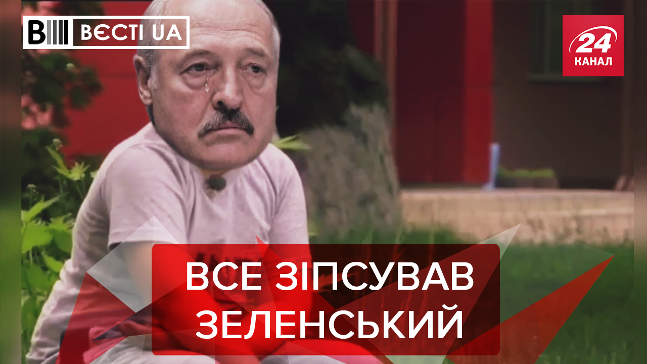 Вести.UA. Кто завидует Зеленскому. Универсальная отмазка Порошенко