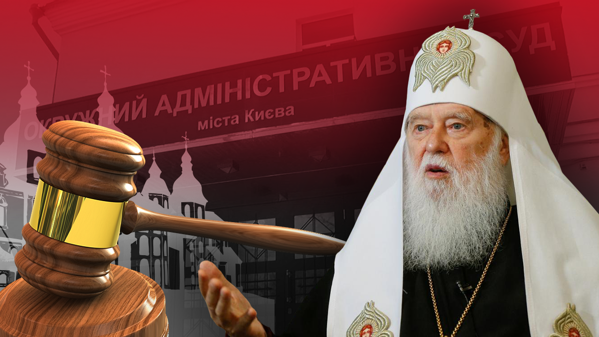 Адмінсуд Києва призупинив ліквідацію УПЦ КП – що це, наслідки