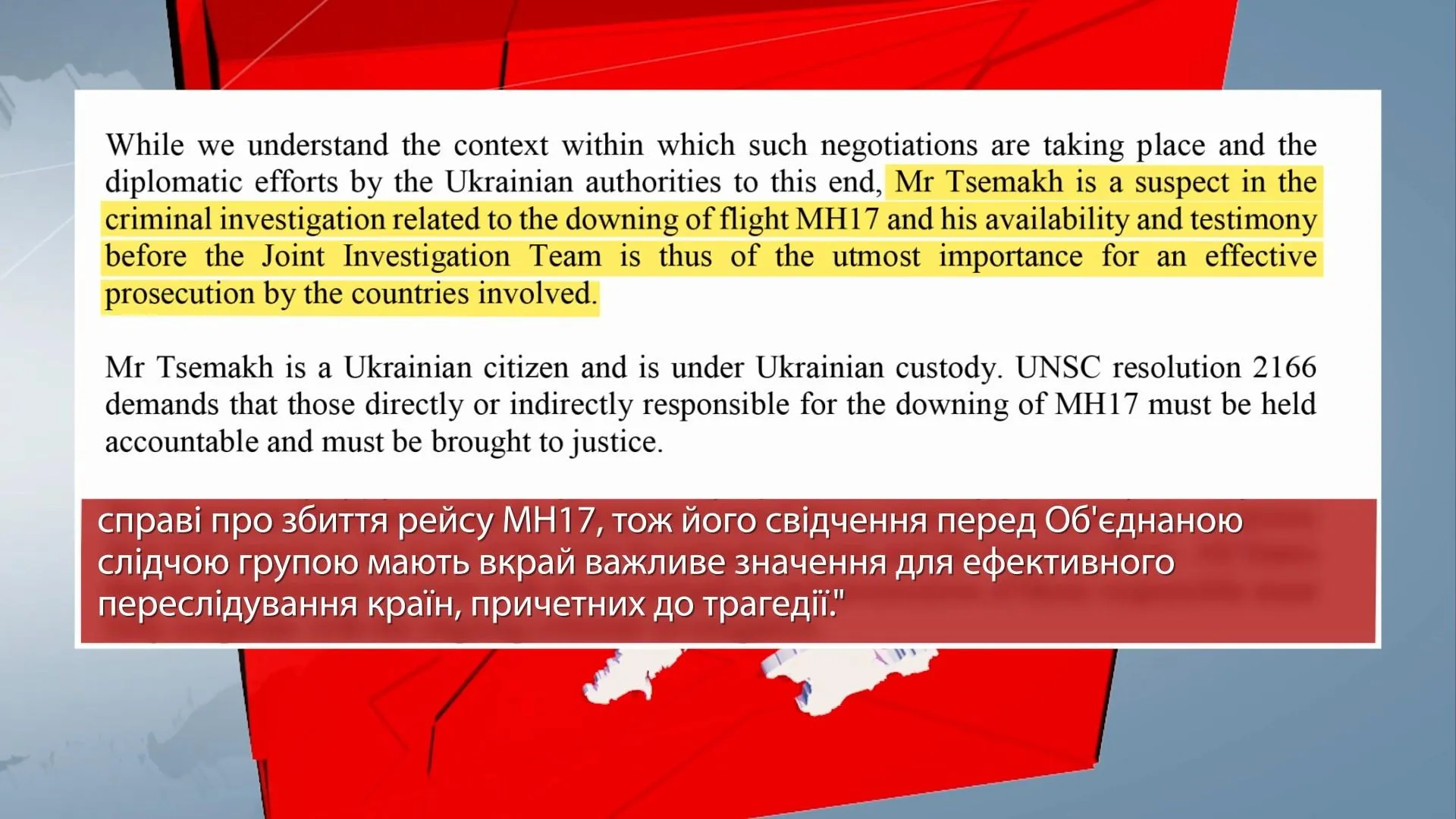 європарламент просив не звільняти цемаха