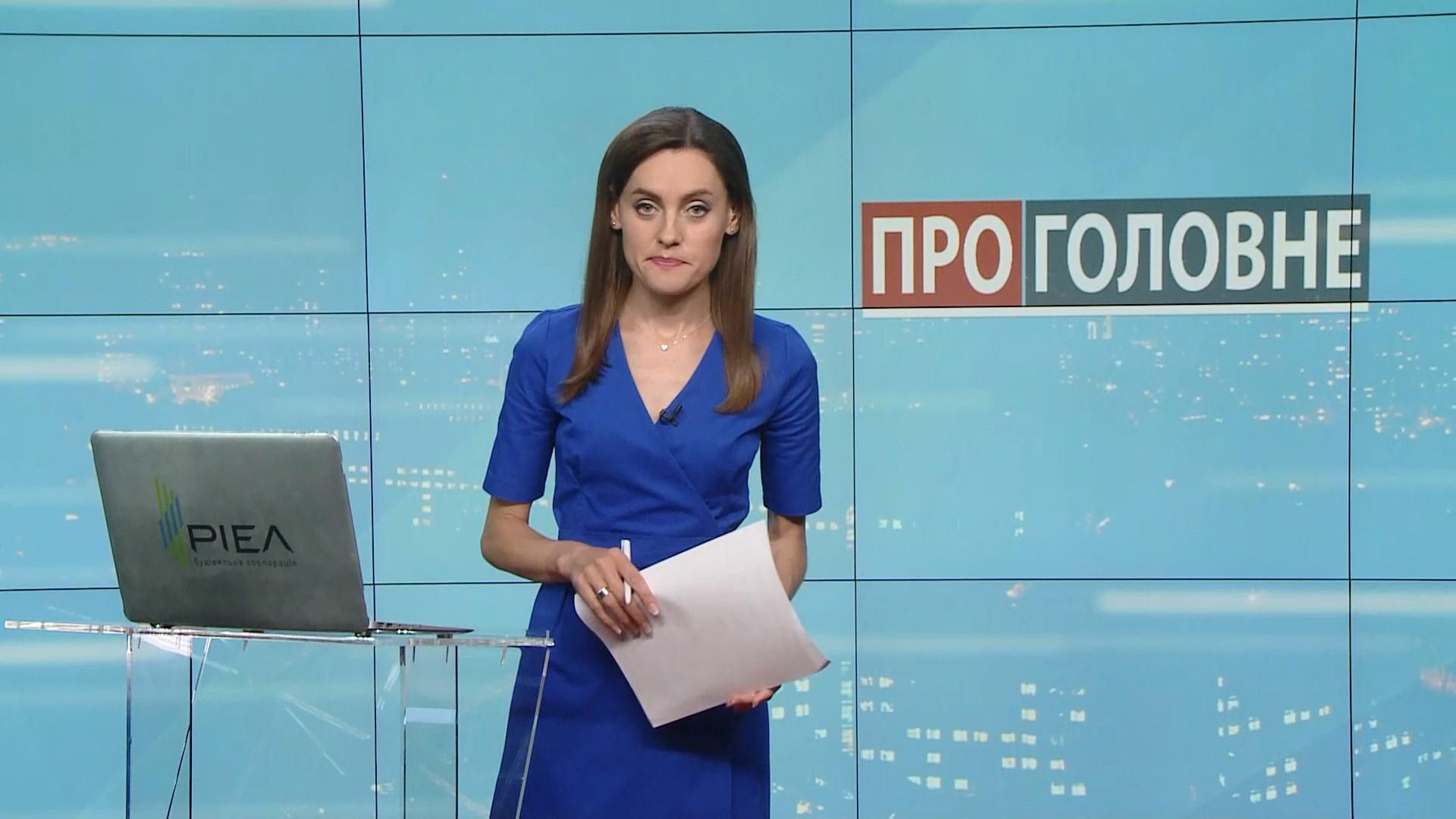 Выпуск новостей за 18:00: Обмен политзаключенных. Дело о сбитом MH17