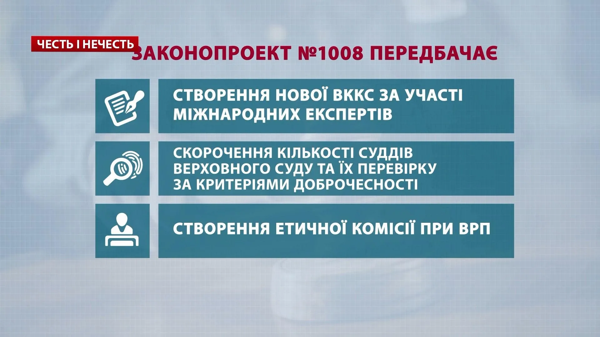 судова реформа зеленський судова реформа зеленський