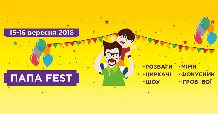 Куди піти на вихідних у Києві Куди піти на вихідних у Києві
