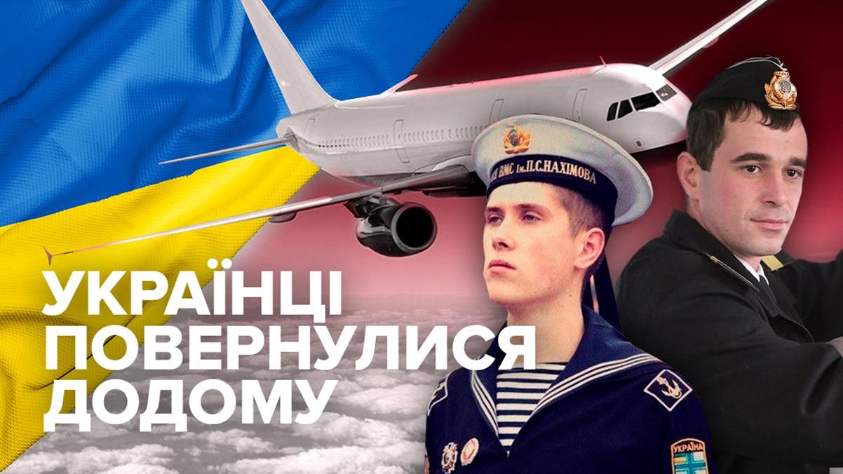 Обмін полоненими між Росією і Україною - останні новини 7 вересня 2019