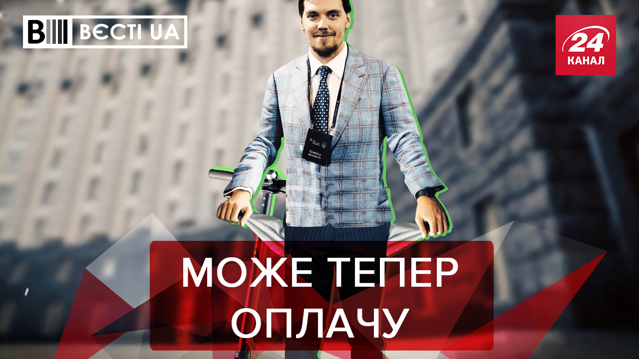 Вєсті.UA: Несплачена комуналка Гончарука. Невдалі спроби Луценка реабілітуватися Вєсті.UA: Несплачена комуналка Гончарука. Невдалі спроби Луценка реабілітуватися