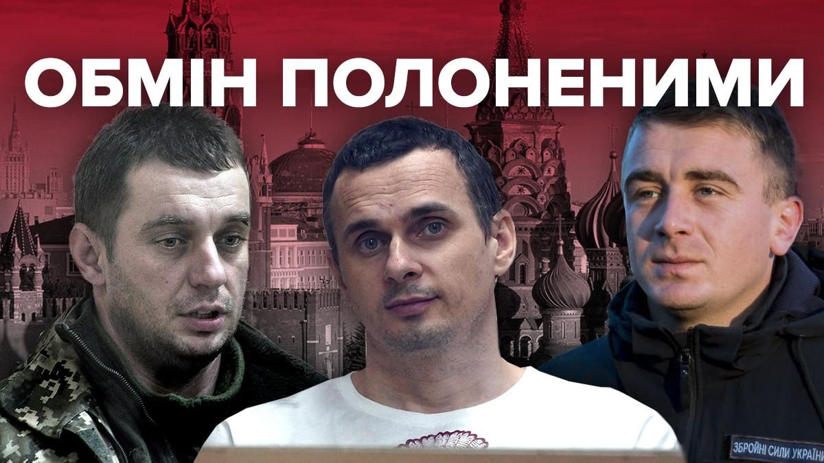 Обмін полоненими сьогодні 7 вересня 2019 – онлайн трансляція