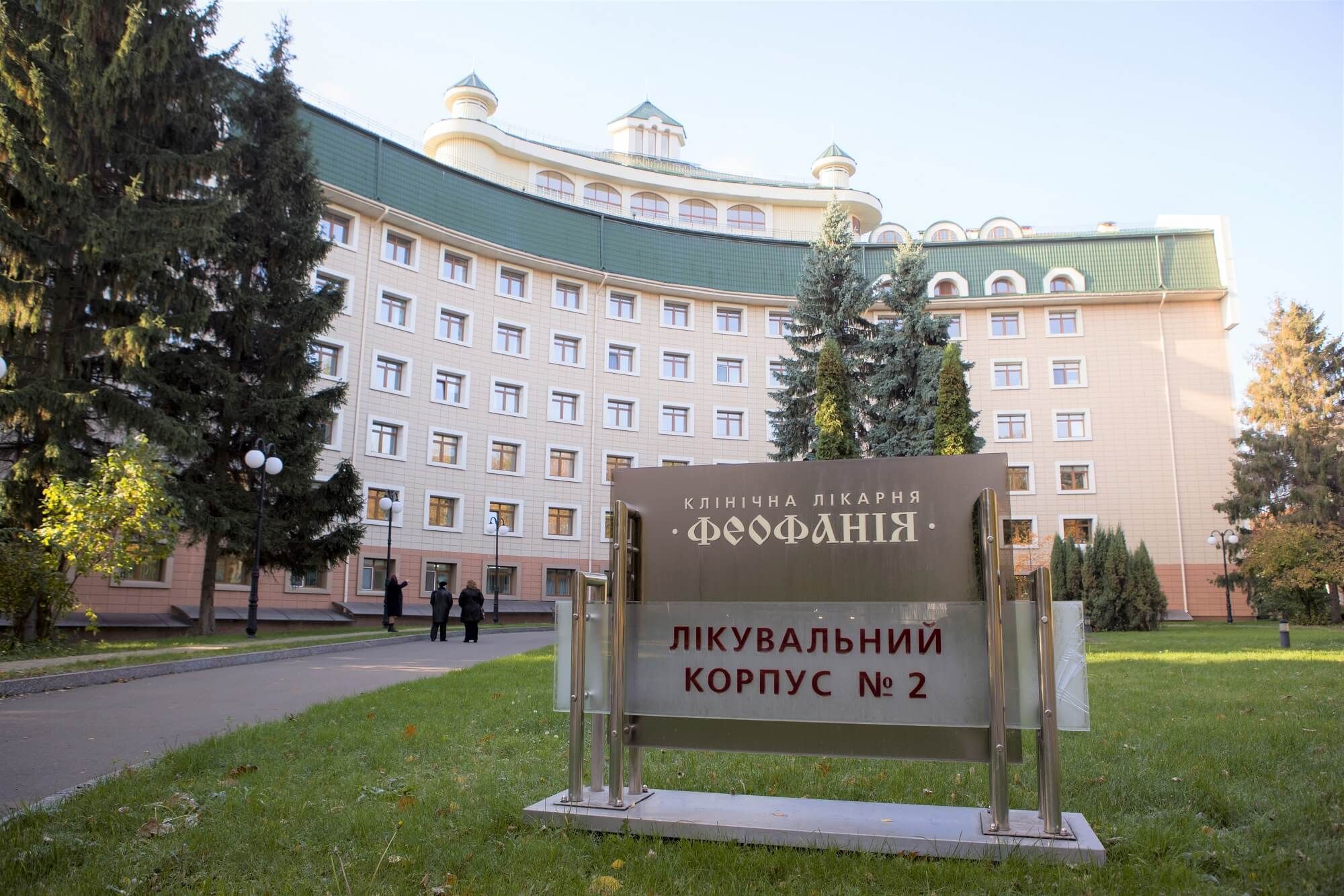 Пленных украинцев по прибытии в Киев отправят в больницу " Феофания"