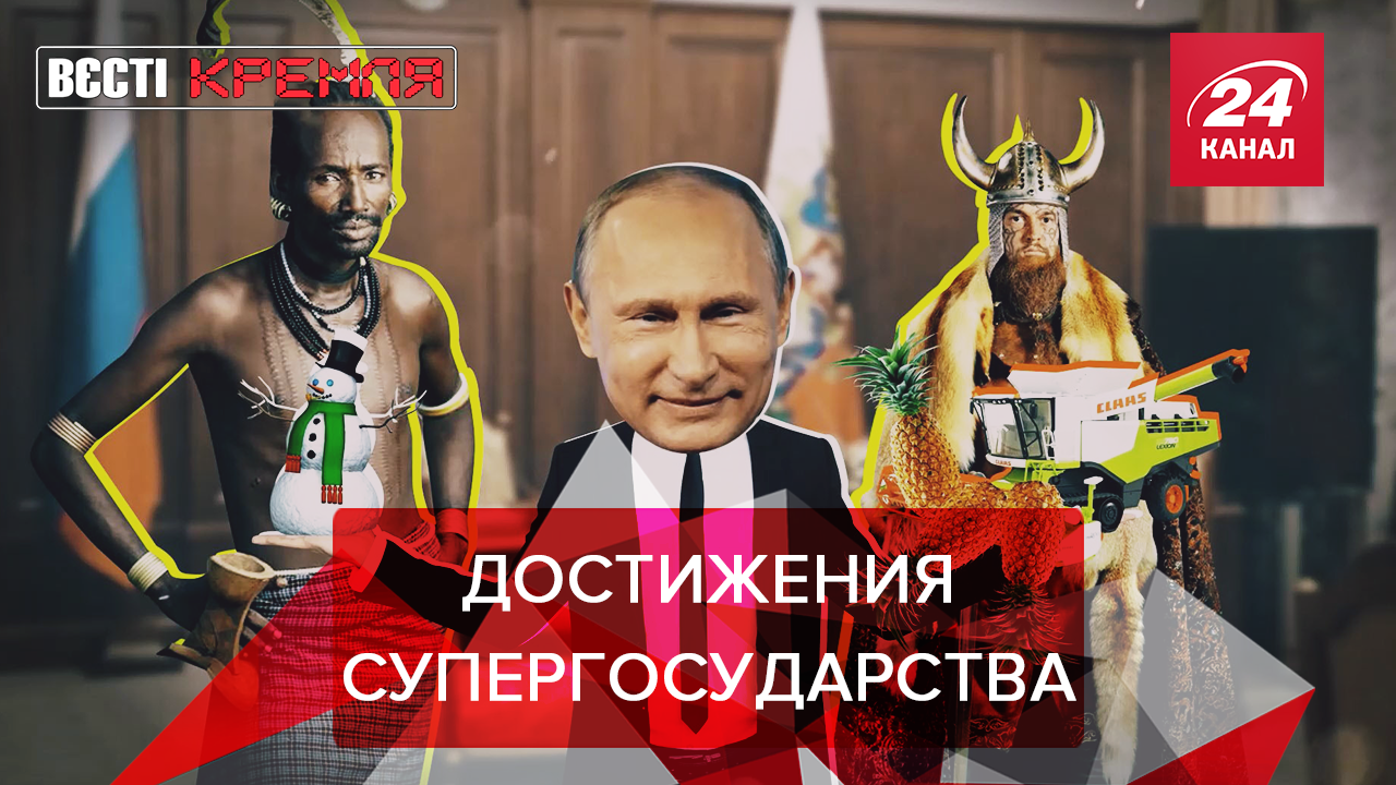 Вести Кремля. Сливки: Опасный Путин играет в игрушки. Подарок Лукашенку от Маска