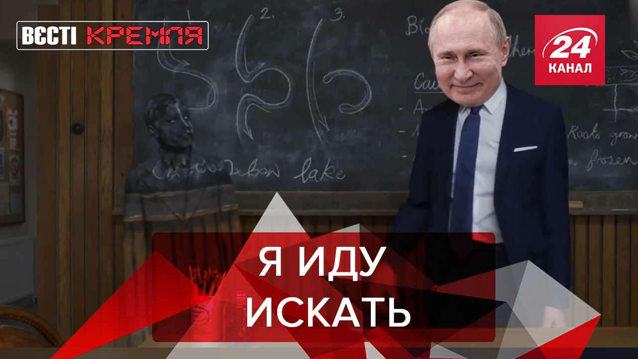 Вести Кремля. Сливки: Путин пугает школьников. Робот Федя оказался вором