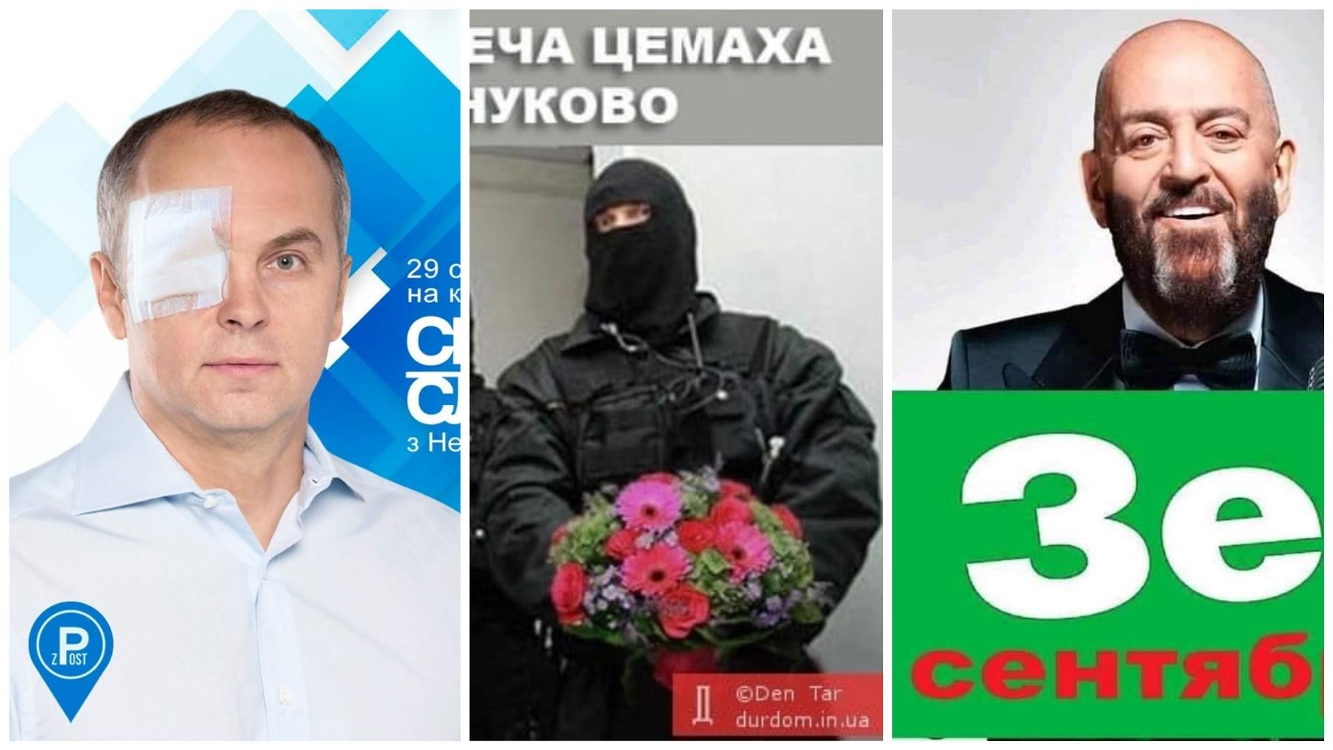 Найсмішніші меми тижня: приспущена недоторканність, відпущений Цемах і просто трєтьє сєнтября Найсмішніші меми тижня: приспущена недоторканність, відпущений Цемах і просто трєтьє сєнтября